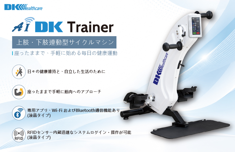 DK Trainer