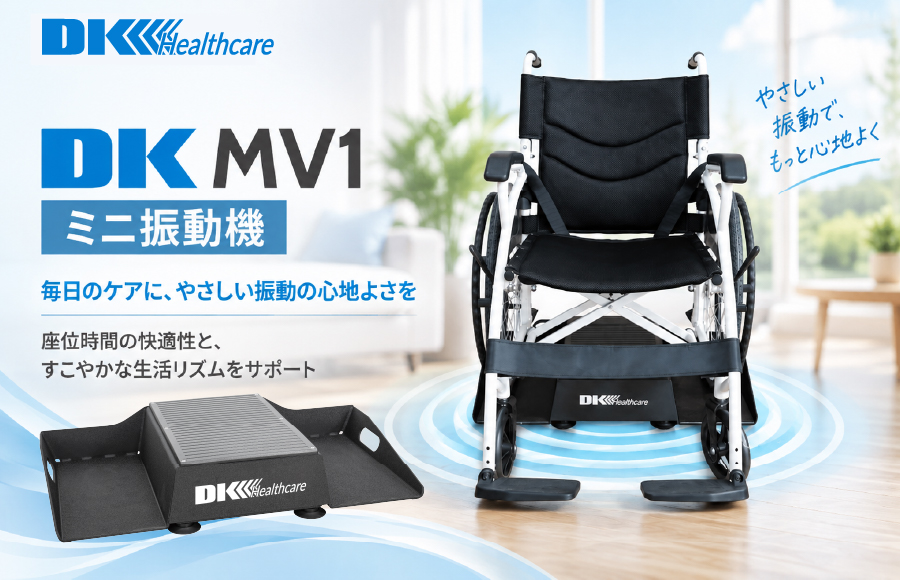 DK MV1